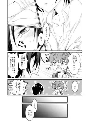 ]ukkatsu-go no rurūshu ga nazo no jiko de on'nanoko ni natchatta hon(code geass ) [sample