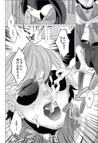 (SPARK10) [Koi wa Moumoku (Koharu)] Binwan Producer o Okasu (Bakumatsu Rock)