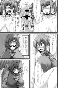 [Manbun no Ichi (Parmiria)] Futanari Udon no Tabehoudai ~Saiminfuu~ (Touhou Project) [Digital]