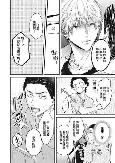 pop one's cherry Vol. 1-6 + 番外