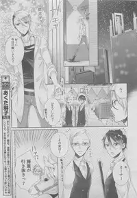 BOY'S ピアス 2015-05