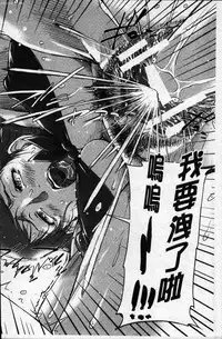 [Saiyazumi] ONESHOTA BEACH | 姊姊正太・海邊! (Watashi, Shishunki Chinpo ga Suki nan desu!) [Chinese]