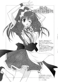 [Nishimata Aoi] WEST AGAIN