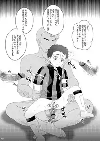 (Shota Scratch 17) [Sushipuri (Kanbe Chuji)] Oota Shou Yuukai Jiken (Ginga e Kickoff!!)