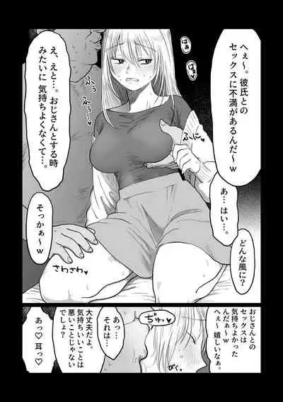 [Nanahara Mitsuru] Nagasare Joshi 3 Kareshi yori mo Oji-san ga Suki