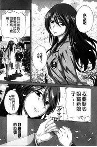 [DISTANCE] Anekomori Melonbooks Shousasshi l 淫姐宅在家 + melonbooks特典 [Chinese]