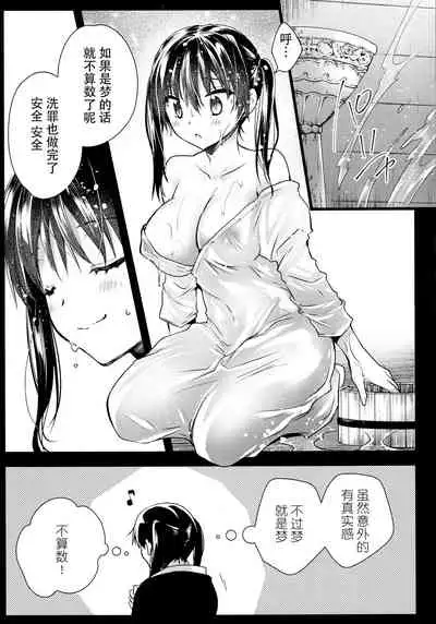 [Kurosawa pict (Kurosawa Yuri)] Korette Lucky Sukeberarette Level nano!? (Enen no Shouboutai) [Chinese] [靴下汉化组]