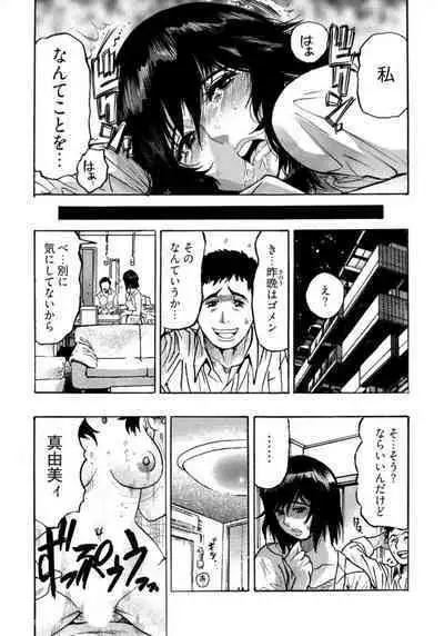 Ero Sugiru Hitozuma - Misoji no Hitozuma ga Onanie Suki Ja Dame desu ka? 1