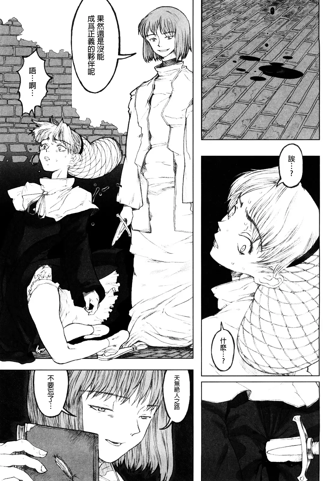 Load of Trash Kanzenban Ch. 1-9