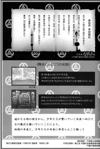 (C79) [buaifamu × Takenoko Gohan (Takenokoya, Taankee)] Hatsumono Danshi no Kamikakushi