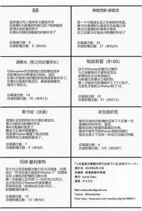 (C94) [Circle Eden (Diisuke)] Kono Onsen wa Mugen no Niku de Dekite iru (Fate/Grand Order) [Chinese] [黑锅汉化组]