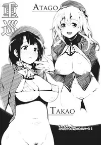 (C84) [Gyokotsu Kouzou (Kapo)] BLUMENKRONE Yakujin no Kakan (Touhou Project, Kantai Collection -KanColle-)