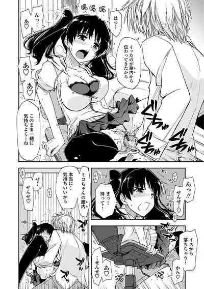 Kimochi Ii? x Kimochi Ii - Does it feel good? x Good feeling