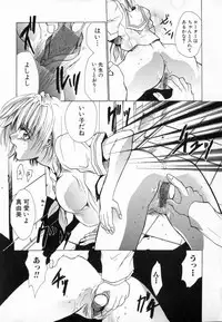 [Ke-Ko] Yuuwaku Koakuma - Temptation Tiny Evil