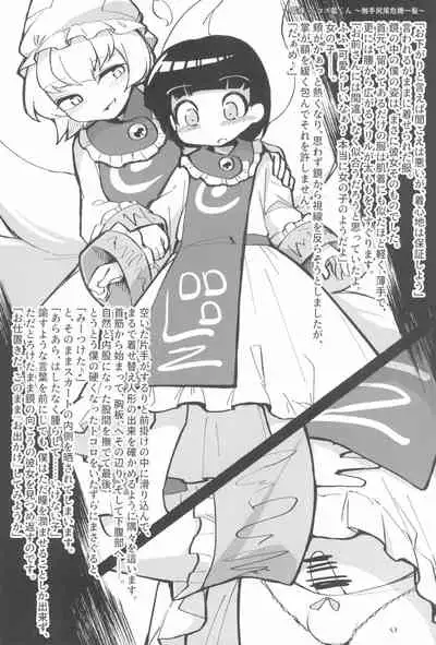 Uwanari Kyuubi no Sakusei Houkoku