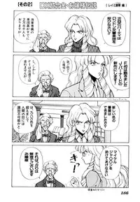 [Anthology] Comic V.G.-Max (Variable Geo)