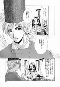 [Mikuni Saho] Prettier