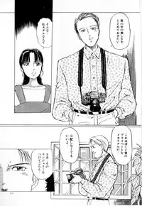 [Manno Rikyu] Mesu Gari