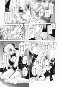 [Parfait] Akuma ni sasageru symphony (Symphony for The Devil)