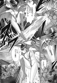 [Kamitou Masaki] Seijuu Shoujo Lilith - Ingoku no Monster