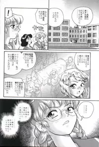 (CR32) [Behind Moon (Q)] Dulce Report 2