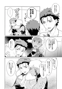 (Ou no Utsuwa Grail Oath 2) [Yami no Naka] Sosite Kimi no Haha ni Naru (Fate/Grand Order)