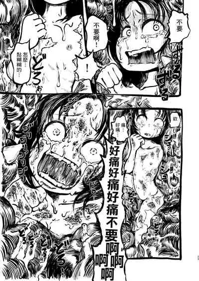 [Mikenekohanten (Sakamoto Kafka)] DEADLY GIRL [Chinese] [沒有漢化] [Digital]