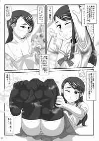 (C75) [Izakaya Yocchan (Enoshima Iki)] BLUES FOR THE GREEN SUN (Yes! Precure 5 Go Go!)