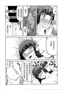 (C86) [Waku Waku Doubutsuen (Tennouji Kitsune)] blue snow blue scene.16 [Chinese] [原諒TA個人漢化]