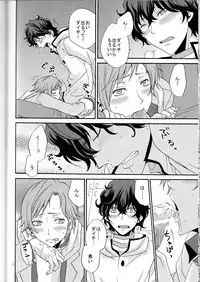 [Chaps (Takatuka Ramune)] Ore no ki mo shiranaide (Devil Survivor 2)