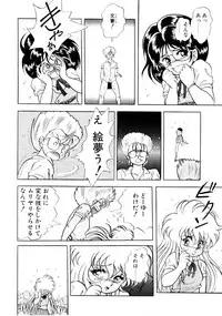 [Konya Takashi] Succubussy Emu - Emu is Succubus