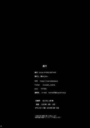 Jiku Toki Variable Fox ~Kutsujoku! Olga Eater no Kaikan~