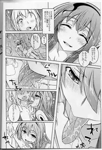 (C86) [SlapStickStrike (Stealth Changing Line)] Watashi no Koibito o Shoukai Shimasu! EX