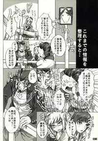 (SC58) [cocoon (kaiko)] Nidai-kun ga Kuro ni Kimarimashita. Oshioki o Kaishi Shimasu. (Super Danganronpa 2)