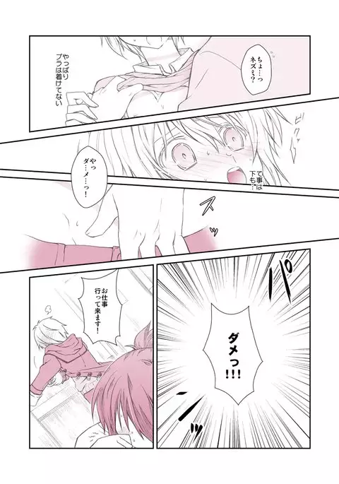 shitagi to konpurekkusu no ohanashi no. 6