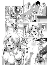 [Nikusoukyuu] Gakuen Ingu Kyouiku ~ Ayashii Dougu de Bishoujo o Choukyou Sanmai [Chinese] [Den個人漢化] [Digital]