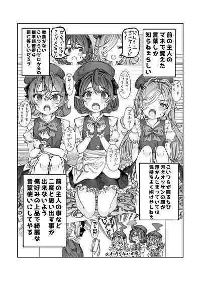 [Nokishita no Nekoya (Alde Hyde)] Dorei o Choukyou shite Harem Tsukuru ~Sodateta Dorei-tachi to Junai Harem H suru made no Hanashi~ "Manga Ban"