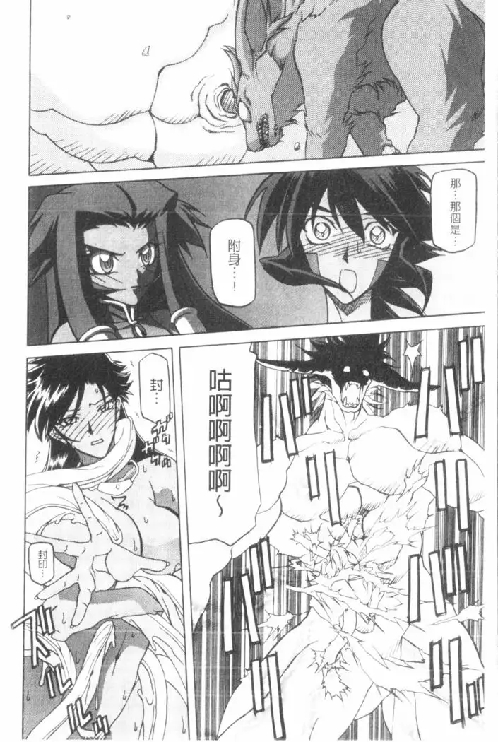 Shichisai no Lamuros 3 | 七彩的LAMUROS 3