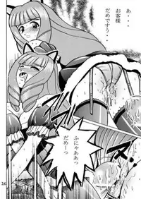 (C60) [Shioya (Shioya Maico)] SHIO! Vol. 11 (Sakura Taisen 3)