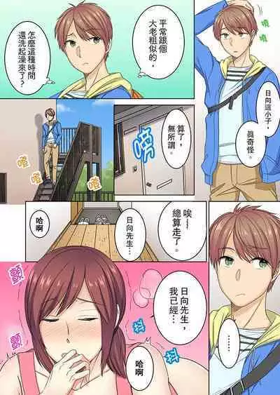 [Minami Chisato] Hotondo Hadaka de… Toshishita Danshi ni Ushirokara!?~ Oshigotochuu nanoni Sounyuu tte kuru~tsu… | 近乎全裸…被小男生後入!? 人家還在工作 小穴卻被插滿… [Chinese]