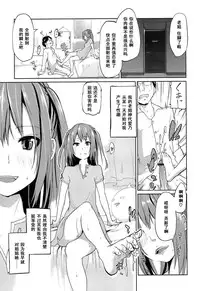 [Azuma Sawayoshi] Onee-chan ni wa Kanawanai! (Senpai wa Minimum Girl) [Chinese] [黑条汉化]