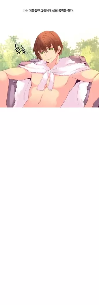 A World that I Rule Ch.1-27