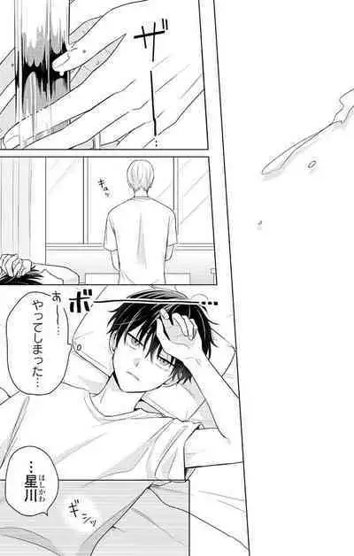 Dare ka yumeda to itte kure 1