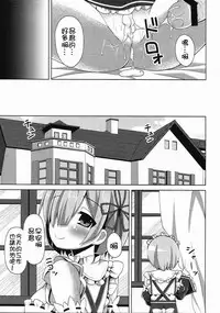 (COMIC1☆10) [Imitation Moon (Narumi Yuu)] "A Subaru-kun Ecchi Shimasu?" "Chotto Barusu Nani Jiro Jiro Miten no yo" (Re:Zero Kara Hajimeru Isekai Seikatsu) [Chinese] [oo君個人漢化]