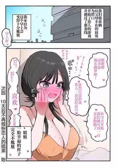 Sotobenkei no Ouji-sama | 窝里怂的王子殿下