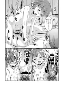 (C91) [TWILIGHT DUSK (Aya)] Zoku, Kakeochi Shoujo Netorare ~Midaresaku Sumire~