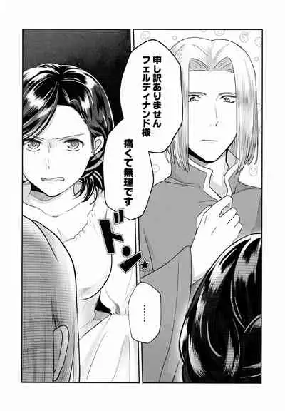 (Watashi No Toshokan Toshi Keikaku! 3) [Emmet (Ito)] Onnagokoro To Yoru No Hon (Ascendance of a Bookworm)