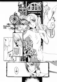 (C68) [70 Nenshiki Yuukyuu Kikan (Endou Okito)] CLOCK WORK MERVEILLES [Chinese] [复托个人汉化]