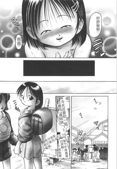 Hitoribocchi no Orusuban