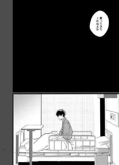 Ore yori saki ni shinde kureruna